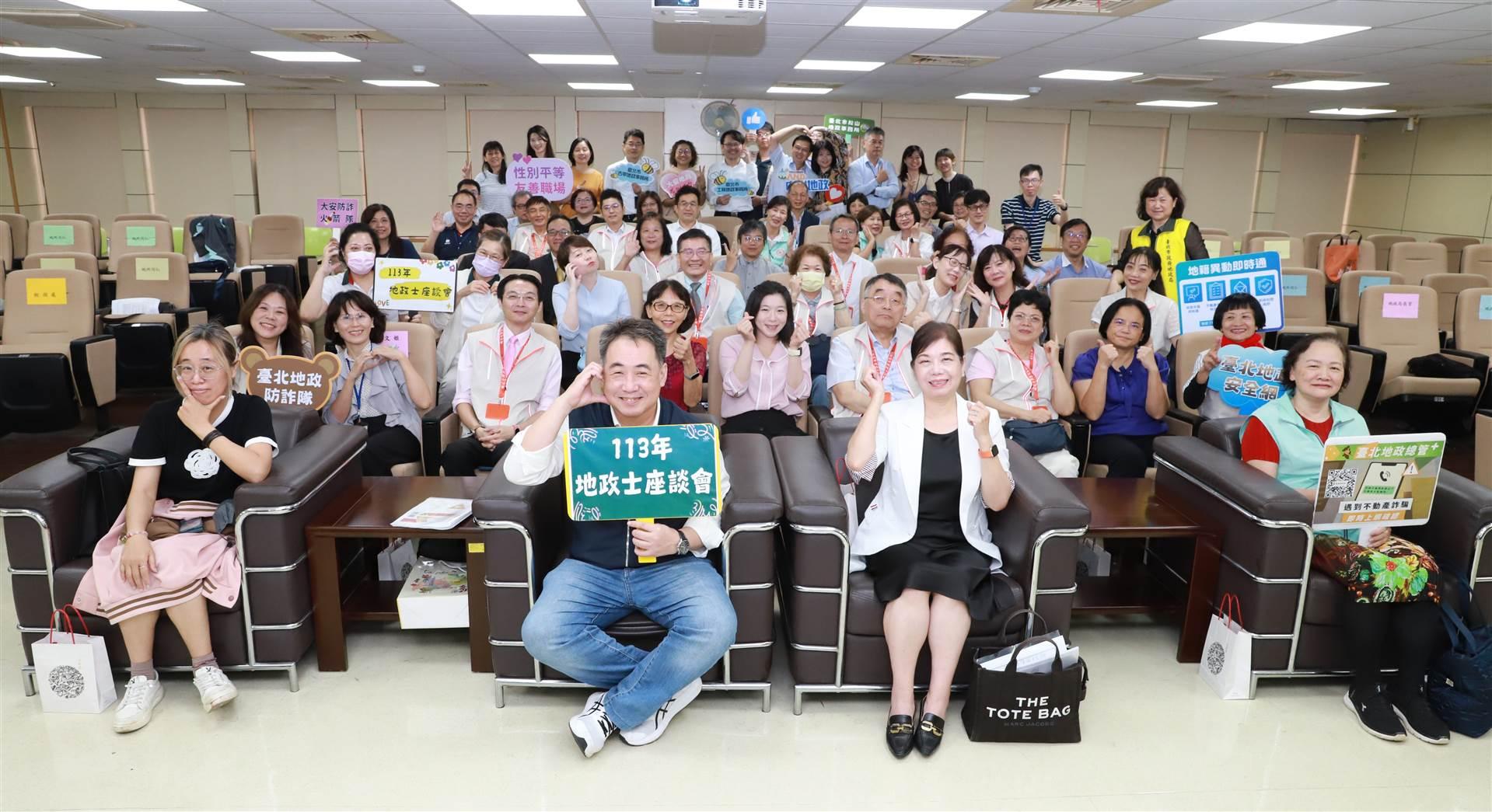 打擊不動產詐騙！臺北市113年度地政士座談會成功舉行