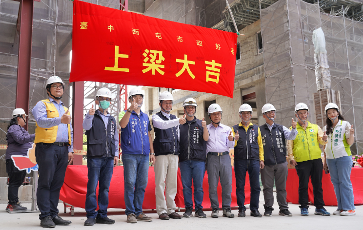 臺中市府社宅政策有成！西屯市政好宅上梁、115年完工再增400戶