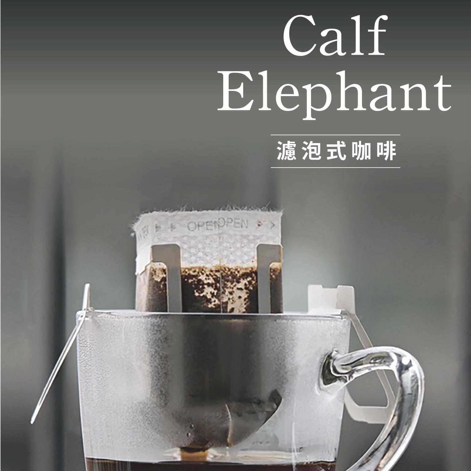 嘉義咖啡-小象咖啡-嘉義首選小象咖啡台灣咖啡嘉義小象咖啡