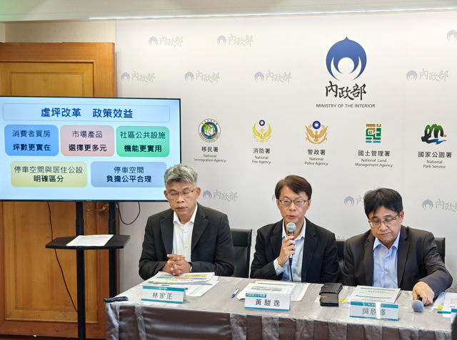 內政部長劉世芳推動虛坪改革 公寓大廈管理條例與建築技術規則同步修正 提升住宅市場合理性