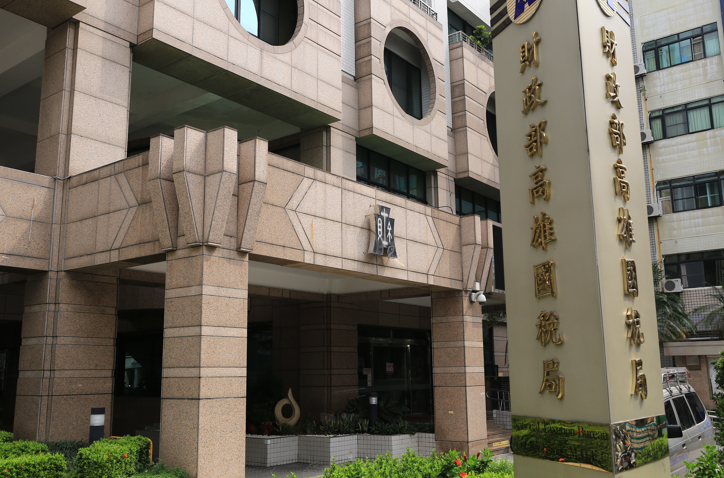 二親等內親屬間境外不動產交易 財政部提醒支付價款證明是合法免稅的核心關鍵