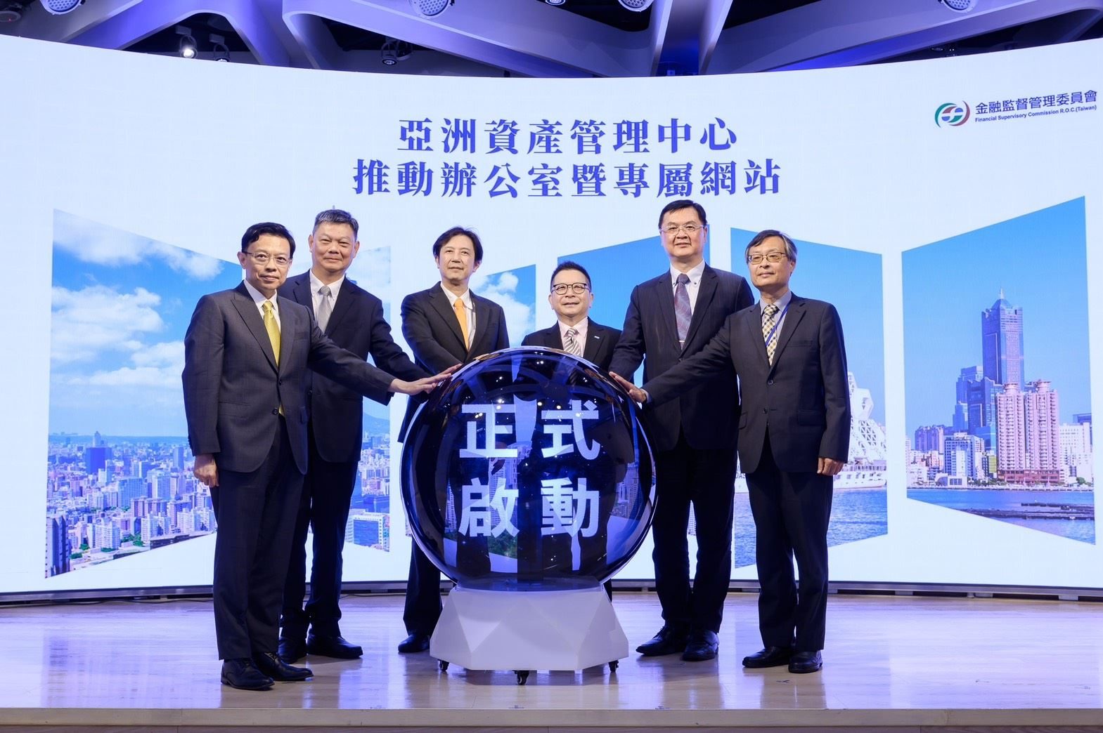 金融國際化全面升級！亞洲資產管理中心推動辦公室與網站雙重啟用 展現臺灣新競爭力