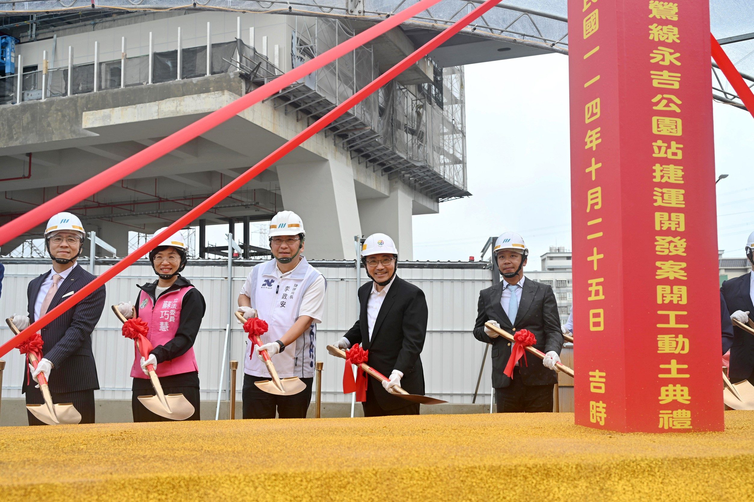 新北市長侯友宜：新北市捷運三鶯線永吉公園站開發案開工 以聯開案創造485億投資動能
