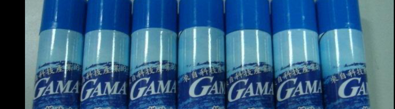 GAMA噴漆 GAMA反光噴漆 GAMA安全噴漆