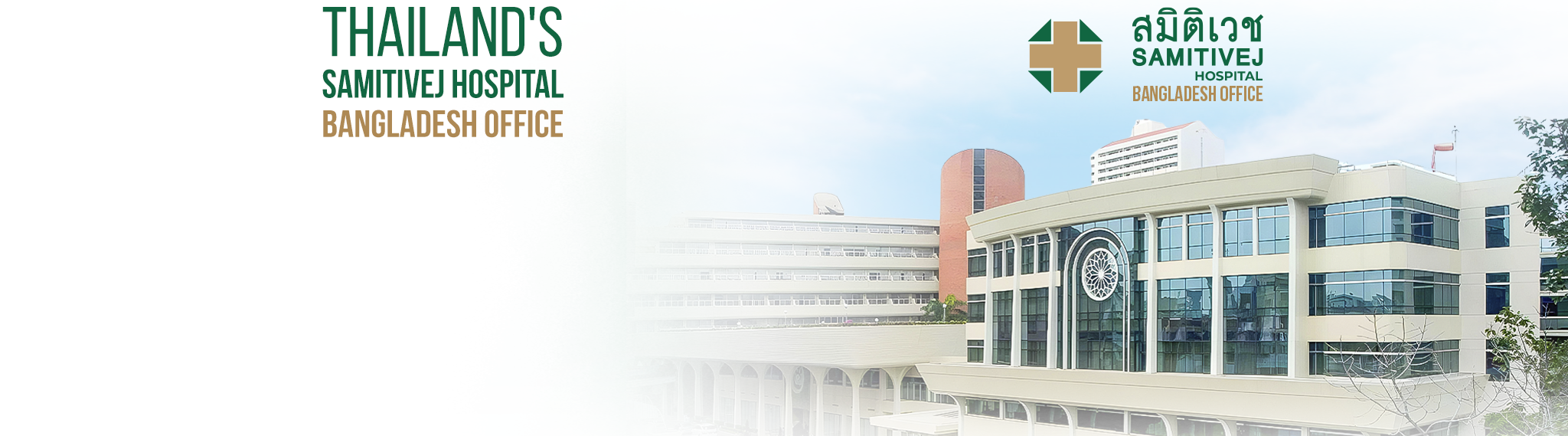 Samitivej Hospitalbd