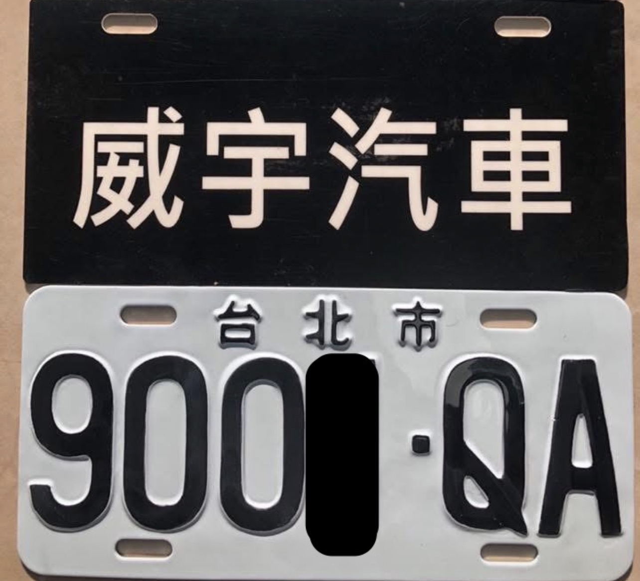 車牌烤漆大牌烤漆車牌噴漆大牌噴漆