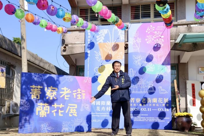 臺南市長黃偉哲推薦後壁菁寮老街蘭花展　白天看蘭花、晚上看燈花成觀光主題
