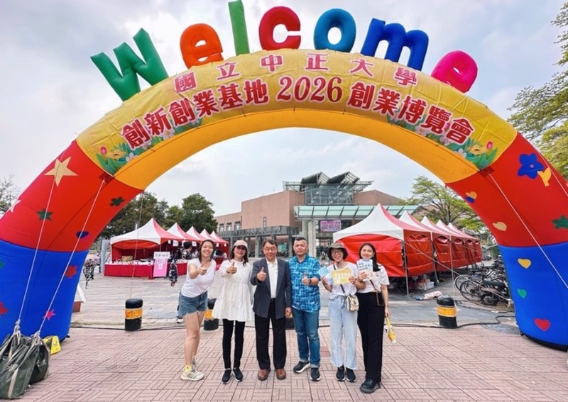 2026國立中正大學創新創業博覽會精彩呈現 集結校園新創能量 點燃青年創業熱情