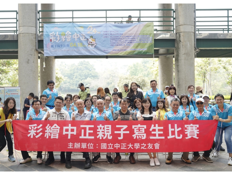 用畫筆認識中正　中正大學親子寫生比賽校園美景成創作焦點