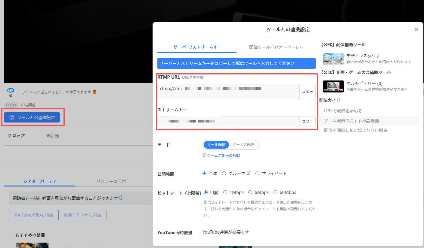 ライブ配信で差をつける！Webカメラを高画質に設定して視聴者を惹きつける方法