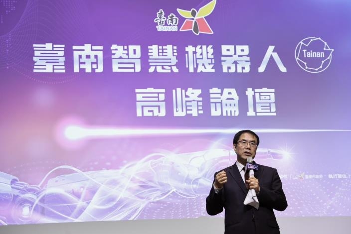 黃偉哲市長於臺南智慧機器人高峰論壇提願景　打造智慧城市新典範
