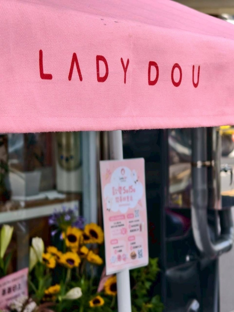 所長茶葉蛋推出早餐新品牌「Lady Dou 豆寶」　首間門市進駐新市用豆系餐點傳遞日常生活感