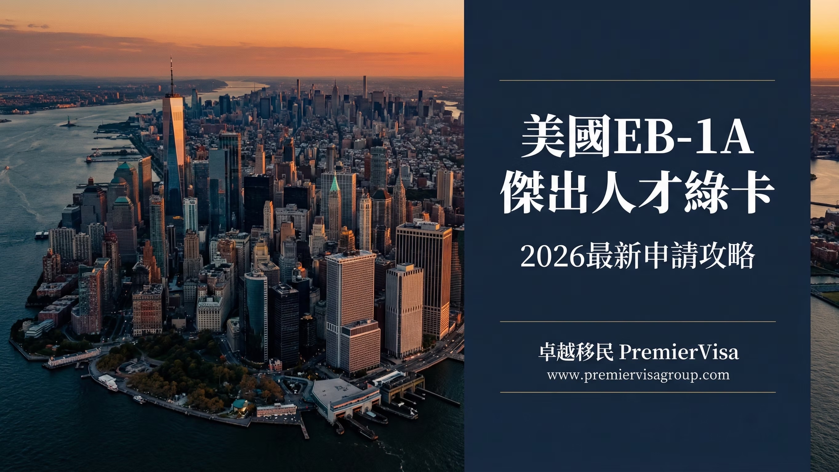 澳洲移民與加拿大移民成為高資產家庭熱門方向