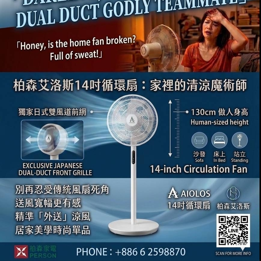 柏森家電臺灣家電品牌