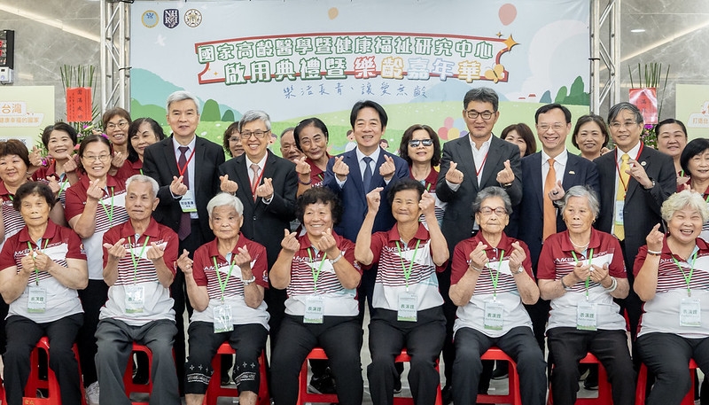 國家高齡醫學暨健康福祉研究中心啟用 賴清德總統強化長者醫療照護與經濟安全政策布局