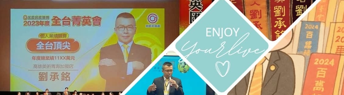 承銘 劉