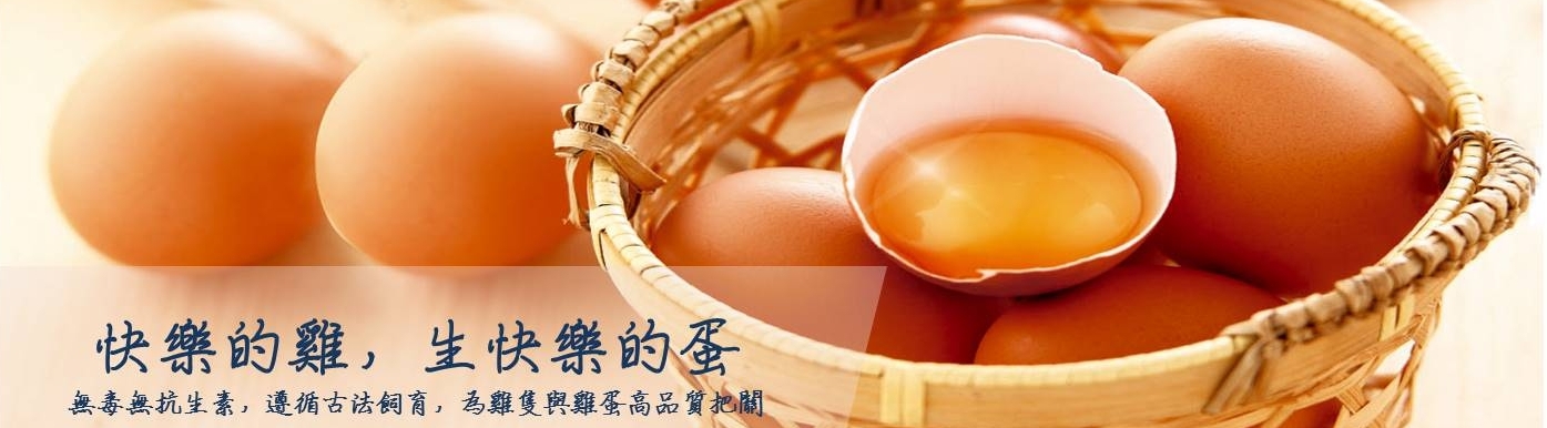 雞蛋聯盟(瑞牧食品.卜蜂食品)
