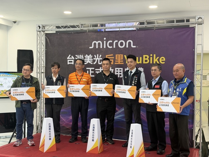 台灣美光再捐90輛YouBike！臺中市交通局攜手企業打造低碳通勤城市　后里園區綠色交通升級