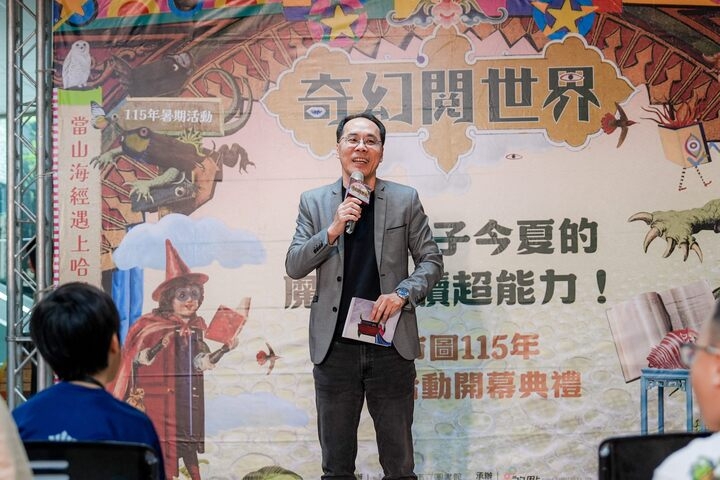 臺北暑假親子活動登場！當山海經遇上哈利波特 北市圖「奇幻閱世界」暑期閱讀活動開跑