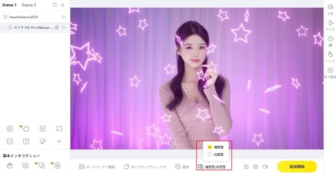 ライブ 配信 顔加工ならYYCAMPRO｜高品質な配信を実現