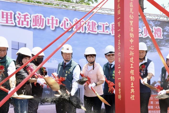 臺南永康區蔦松里活動中心新建工程動土　黃偉哲市長盼打造優質的休憩生活空間