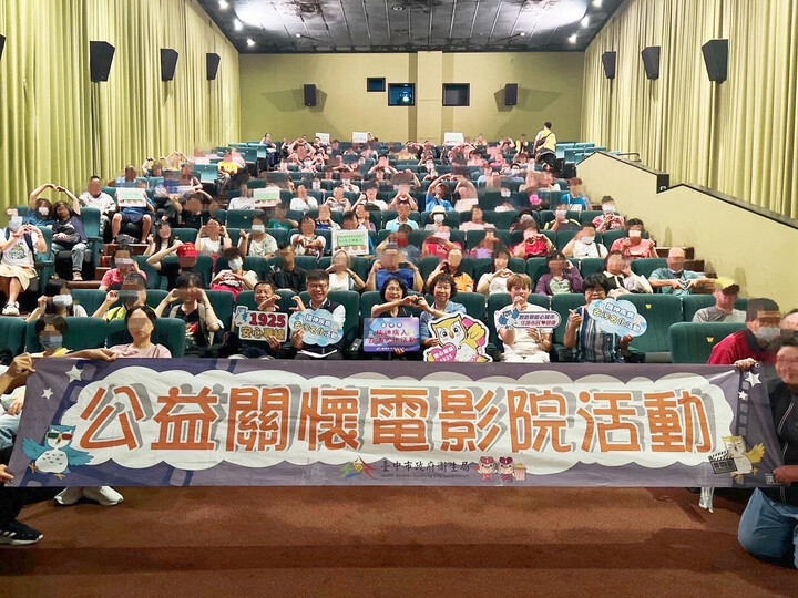 臺中市政府推動精神健康去汙名化　500人共賞電影打造友善共融社區提升精神健康認知