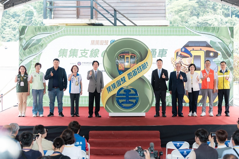 賴清德總統出席集集線全線通車典禮　南投集集線重啟營運盼帶動觀光與地方建設發展