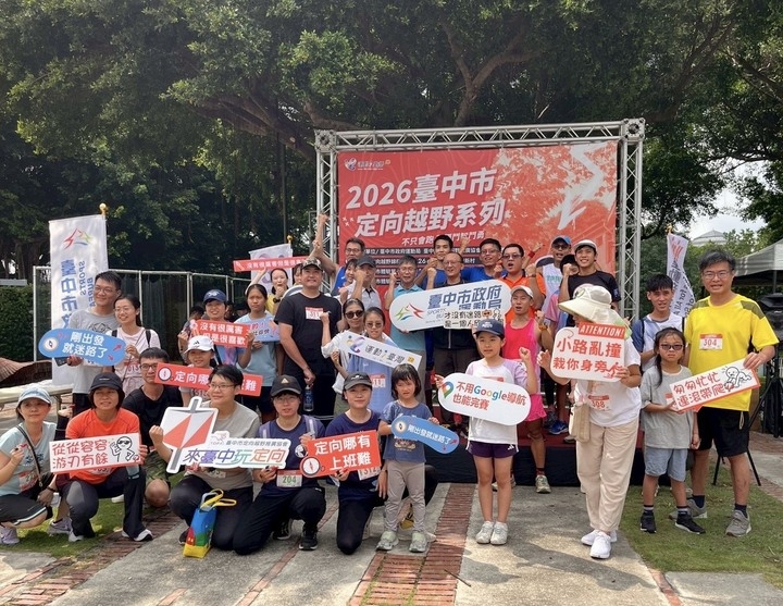 從5歲到70歲一起動起來　臺中定向越野體驗日逾百市民挑戰葫蘆墩公園　引爆運動熱潮
