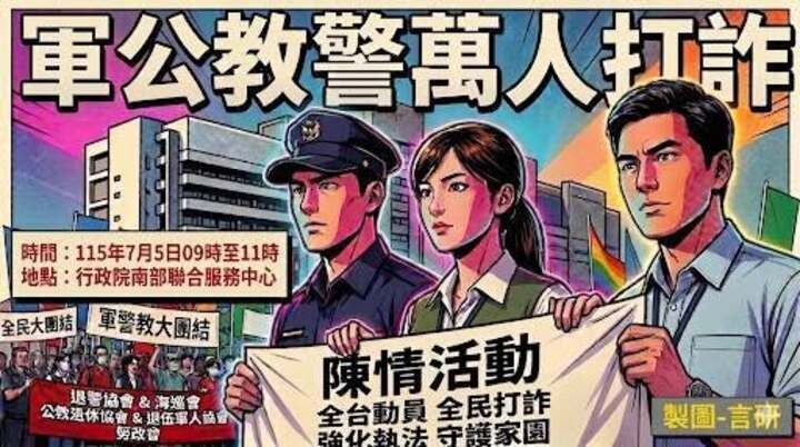 高雄市海巡之友會7月5日高雄辦街舞大賽暨打詐陳情　聚焦青年運動、年金制度與兩岸和平議題
